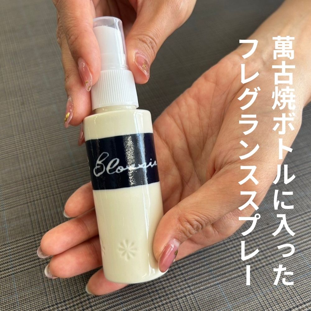 BLOSSIA(ブロッシア) 桜 さくら 桜の花 アロマ 癒し くつろぎ ルームフレグランス 癒しグッズ インテリア プレゼント リラックス リフレッシュ 四日市萬古焼 萬古焼 枕 シーツ