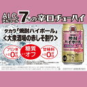 【ふるさと納税】宝焼酎ハイボール 7%大衆酒場の赤しそ割り 350ml缶 24本 タカラチューハイ【タカラ TaKaRa お酒 酒 ハイボール アルコール チューハイ 缶チューハイ 350ml 赤しそ割り 赤しそ 爽快 キレ味 辛口 爽やか 健康志向 美味しい 三重県 四日市市 四日市】