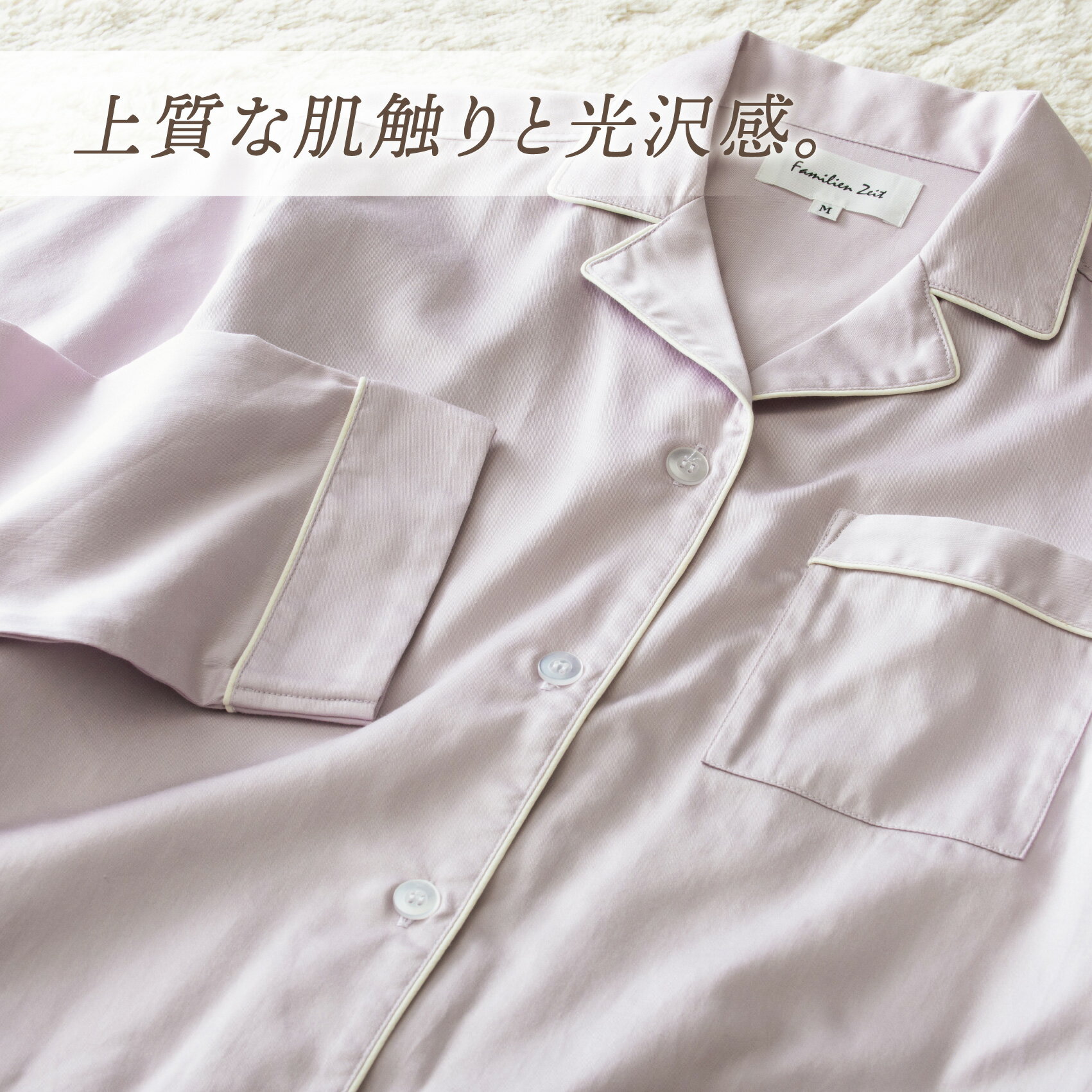 【ふるさと納税】4日市 Good Sleeps サテンパイピングパジャマ（レディース）サテンパジャマ サテンナイトウェア 快適 睡眠 シルク風 ギフト 贈り物 プレゼント