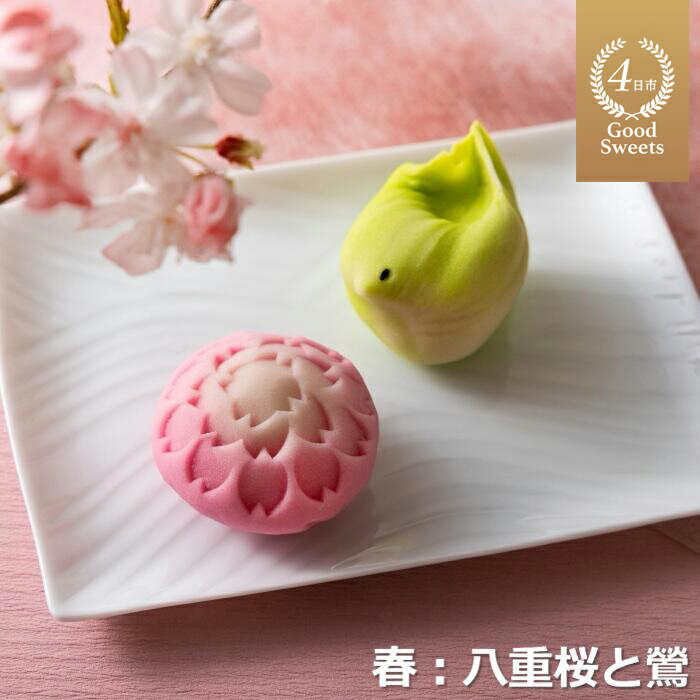 【ふるさと納税】ずーっと、眺めていたくなりますが、お早目にお召し上がりください。「夢菓子工房ことよ」季節の練り切り菓子 春篇10個