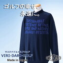 【ふるさと納税】再生ポリエステル使用 サステナブル・ゴルフウェア・ブランド VIRI DARI ( ヴィリダリ ) GOLF のウェア メンズニットプルオーバー...