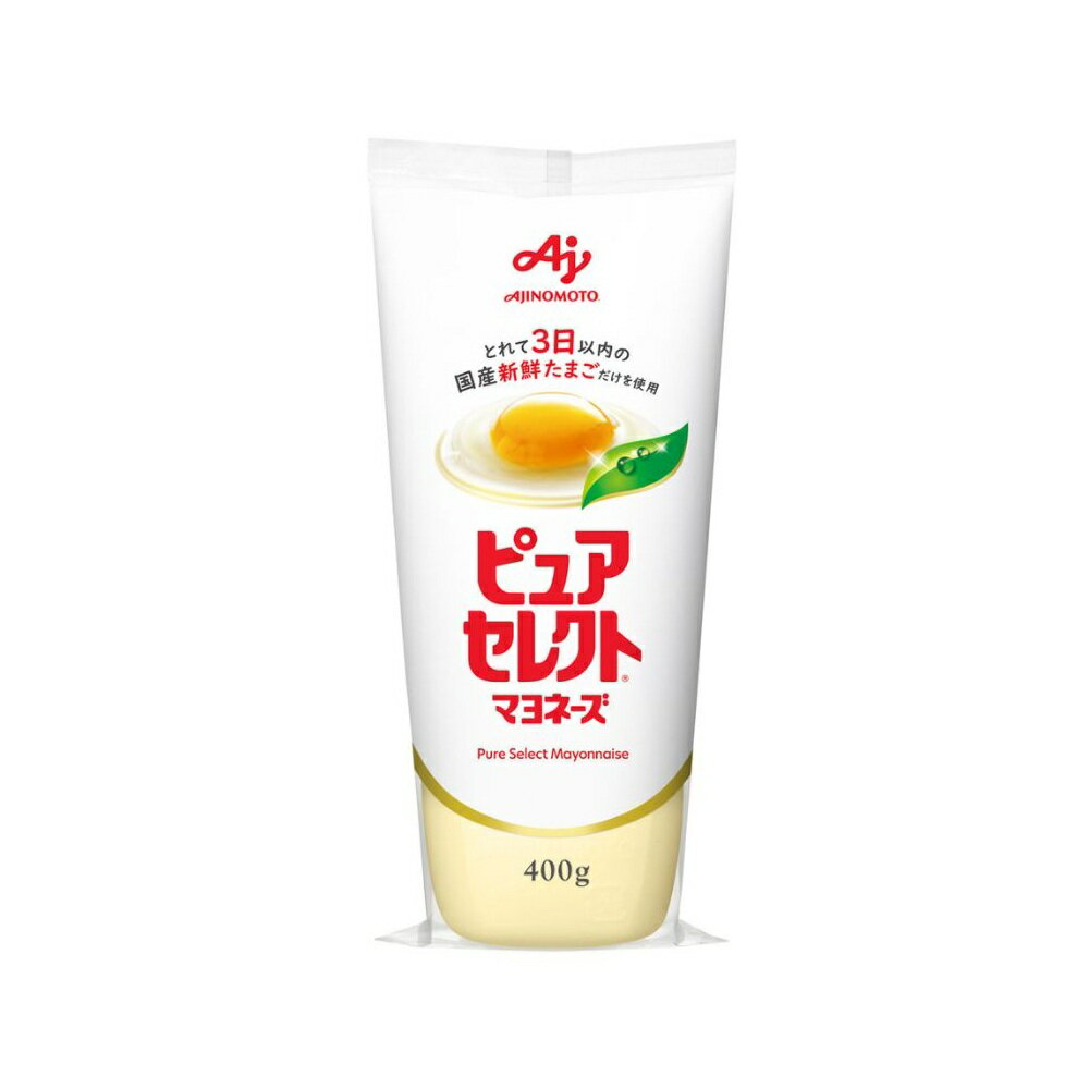 味の素「ピュアセレクト® マヨネーズ」400g×2本 [マヨネーズ AJINOMOTO 調味料 日用品 三重県 四日市市 四日市 四日市市ふるさと納税]