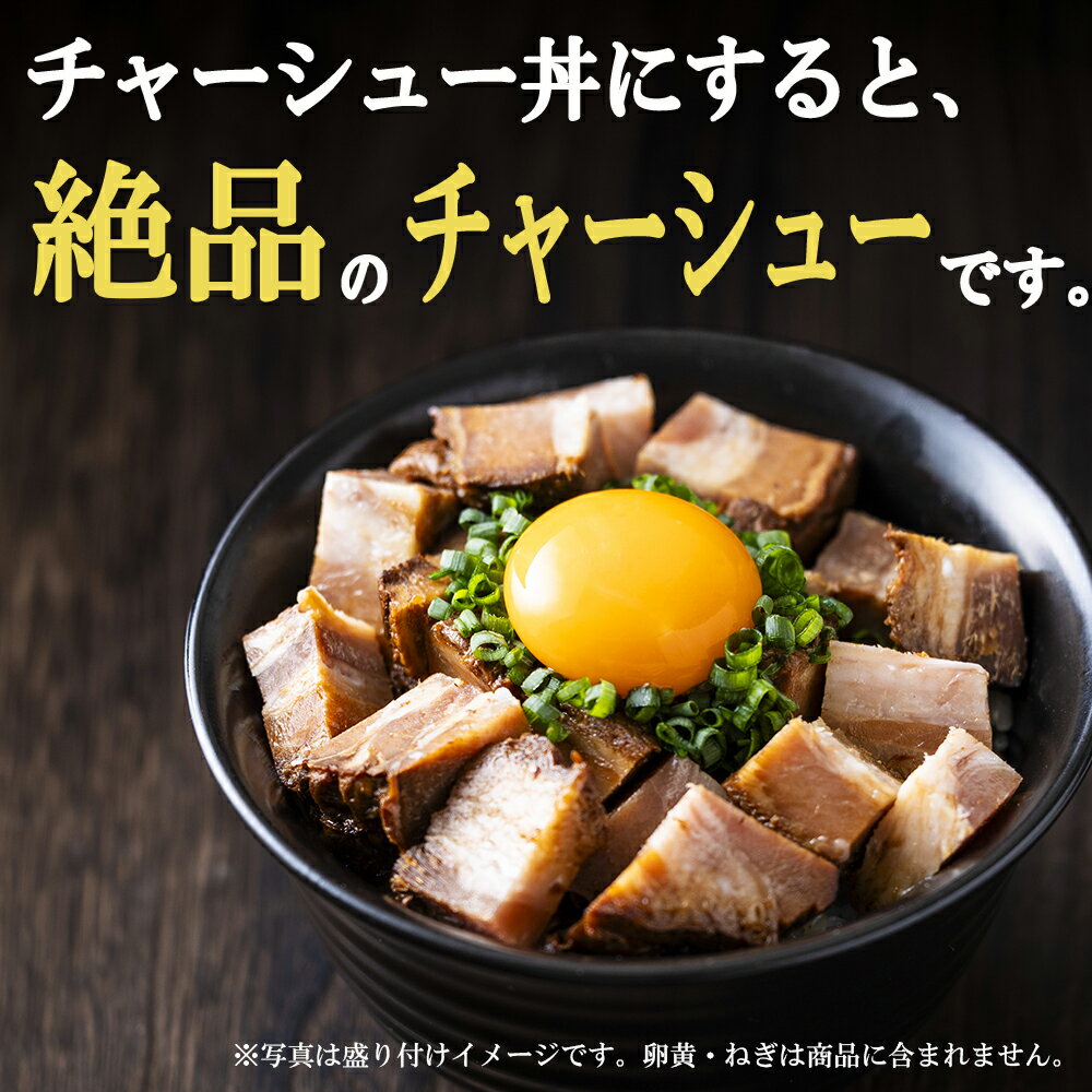 三重県産のブランドポーク「さくらポーク」を使用した、つくだ煮屋のたまり叉焼(チャーシュー)1個 [チャーシュー丼 丼ぶり どんぶり 豚肉 ぶた たまり醤油 ごはんのお供 おかず おつまみ 晩酌 三重県 四日市市 ふるさと納税]