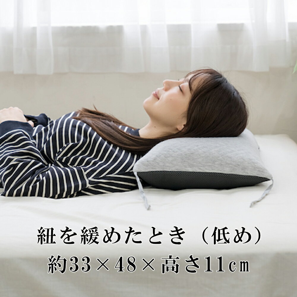 【ふるさと納税】高さを変えられるので、自分ならではのベストポジションが得られる！セルフフィッティング枕「紐で高さが変えられるそば殻まくら」【そば 枕 天然 自然 おすすめ オススメ 人気 家族 寝具 家具 ファミリー ストレートネック マッサージ 首　還元率】