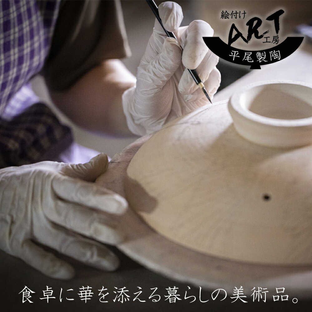 【ふるさと納税】暮らしの美術品 絵付けアーティストの個性が光るHandmade土鍋。絵付けART工房・平尾製陶 9寸 破墨彩土鍋 「鶴と亀」【萬古焼 手描き 土鍋 ハンドメイド アート デザイン 鍋 家庭用 4人用 4人前 家族 冬 煮込み 手芸 工芸 三重県 四日市市 ふるさと納税】