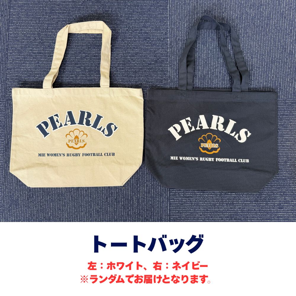 【ふるさと納税】PEARLS 【パールズ】応援セットB（トートバック・バケットハット・ネックストラップ）【ラグビーチーム ラグビー 応援 セット品 グッズ 推し 三重県 四日市市 ふるさと納税】