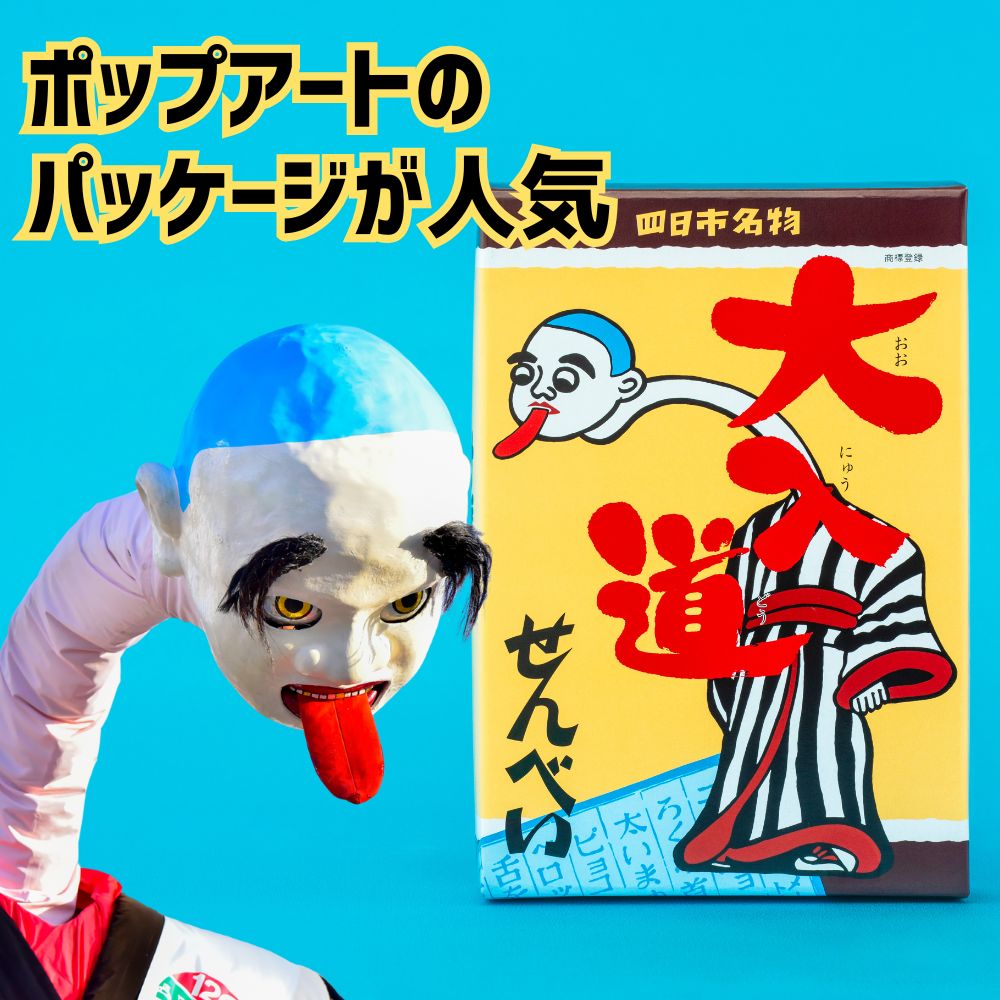 三重県四日市市の画像2