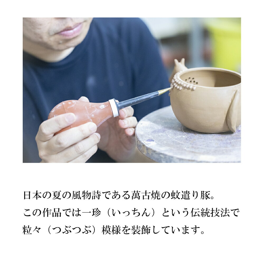 【ふるさと納税】【萬古焼（ばんこやき）】表現技法で萬古焼に新風を吹き込むアーティスト谷口純一　一珍技法（いっちんぎほう）「金彩粒々蚊遣り豚（きんさいりゅうりゅうかやりぶた）」【谷口純一 金彩 蚊やり豚 1点もの 　一珍 三重県 四日市市 四日市 】