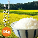 人気ランキング第14位「三重県四日市市」口コミ数「0件」評価「0」【令和5年度】鈴鹿山麓の銘水が育てた米、米どころ三重県産小山田地区「きぬひかり」10kg