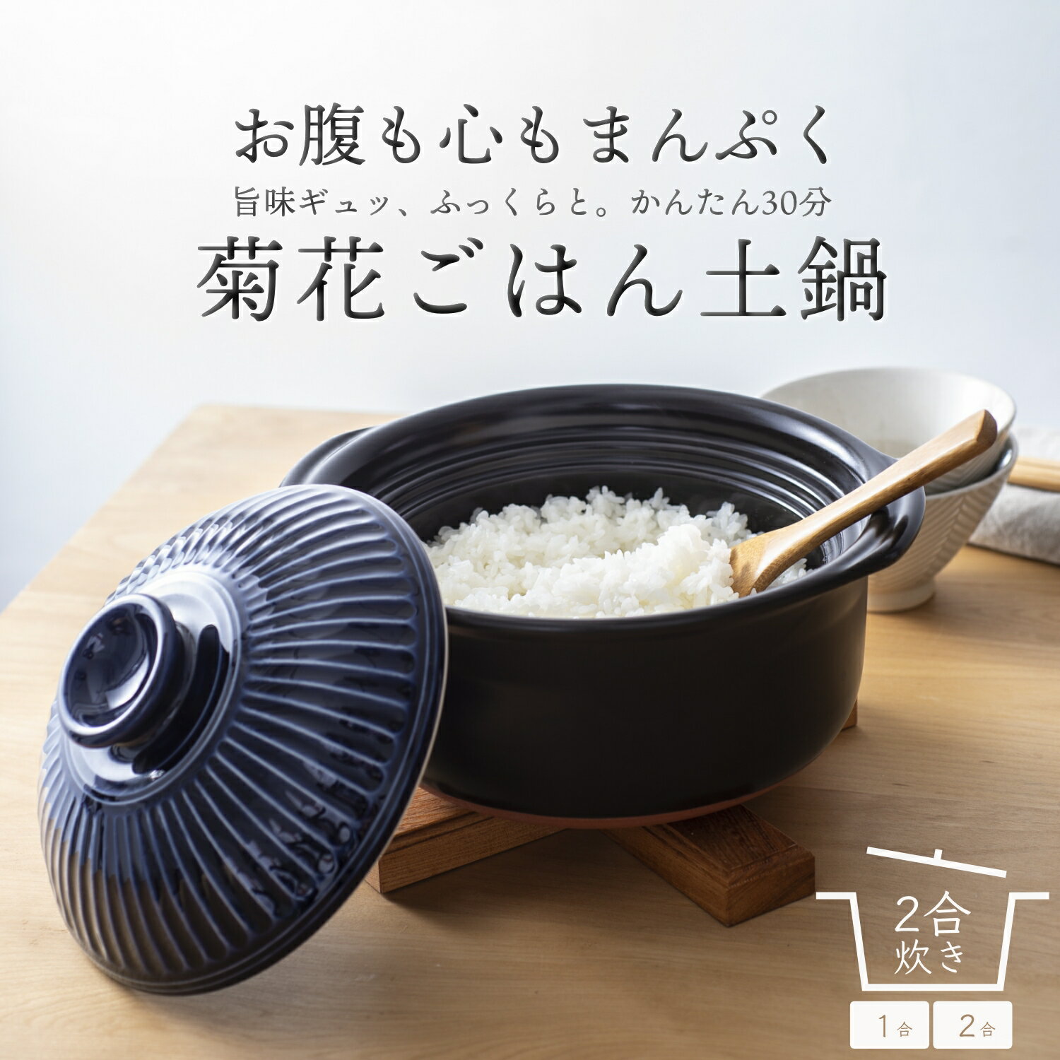 【ふるさと納税】【萬古焼（ばんこやき）】土鍋ごはん2合【瑠璃】 ご飯 炊飯 一人用 (1人用) 二合(2合...