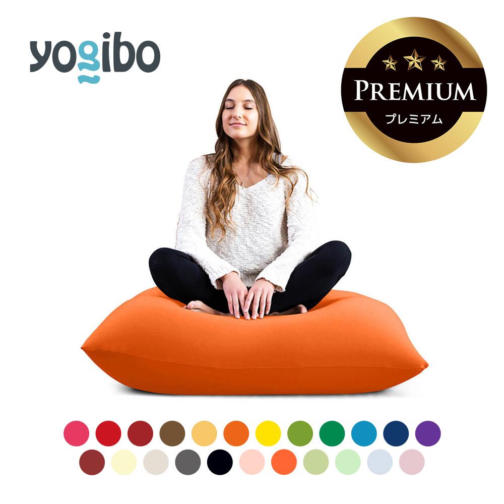 【ふるさと納税】Yogibo Mini Premium(ヨギボー ミニ プレミアム)【ビーズクッション ビーズ 座椅子 椅子 クッション ビーズソファー ビーズソファ 新生活 プレゼント インテリア 家具 ベッド ゲーム】