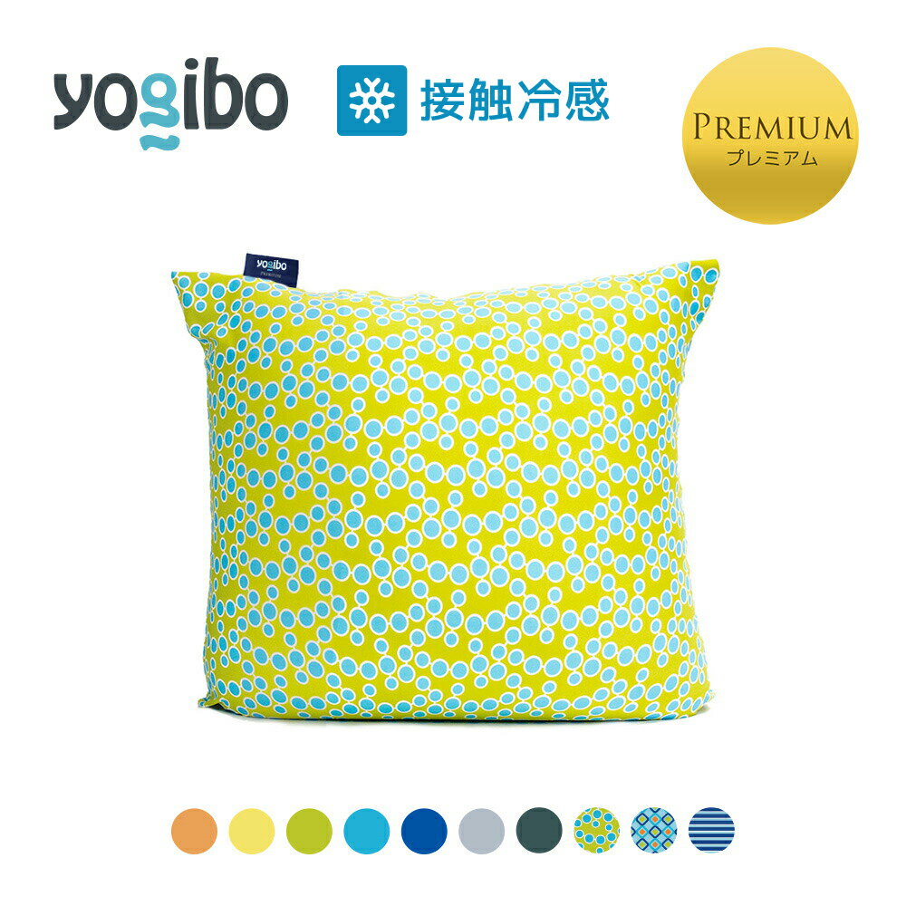 11位! 口コミ数「0件」評価「0」Yogibo Zoola Mini Premium（ヨギボー ズーラ ミニ プレミアム）