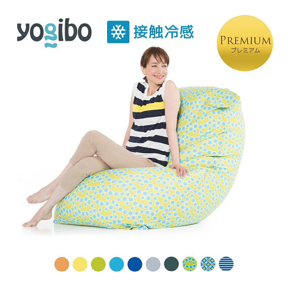 10位! 口コミ数「0件」評価「0」Yogibo Zoola Max Premium（ヨギボー ズーラ マックス プレミアム）