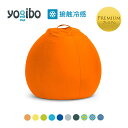 【ふるさと納税】Yogibo Zoola Pod Premium（ヨギボー ズーラ ポッド プレミアム）