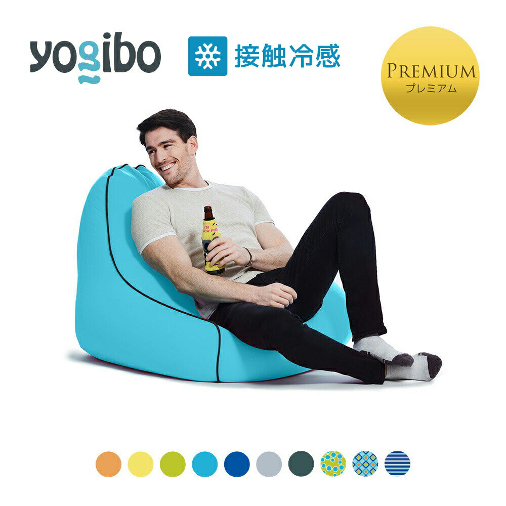 ڤդ뤵ǼǡYogibo Zoola Lounger Premiumʥ襮ܡ  饦󥸥㡼 ץߥ