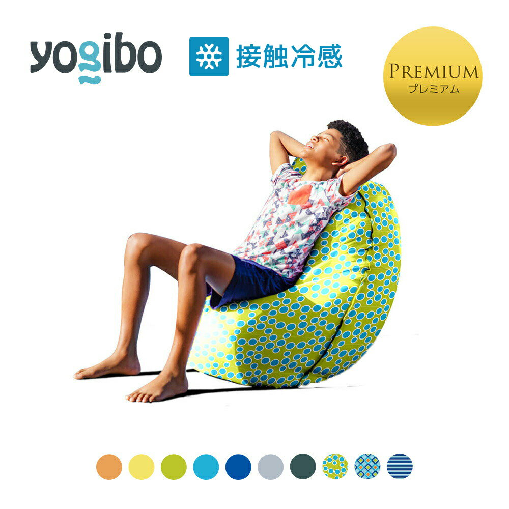 9位! 口コミ数「0件」評価「0」Yogibo Zoola Short Premium（ヨギボー ズーラ ショート プレミアム）