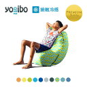 【ふるさと納税】Yogibo Zoola Short Premium（ヨギボー ズーラ ショート プレミアム）