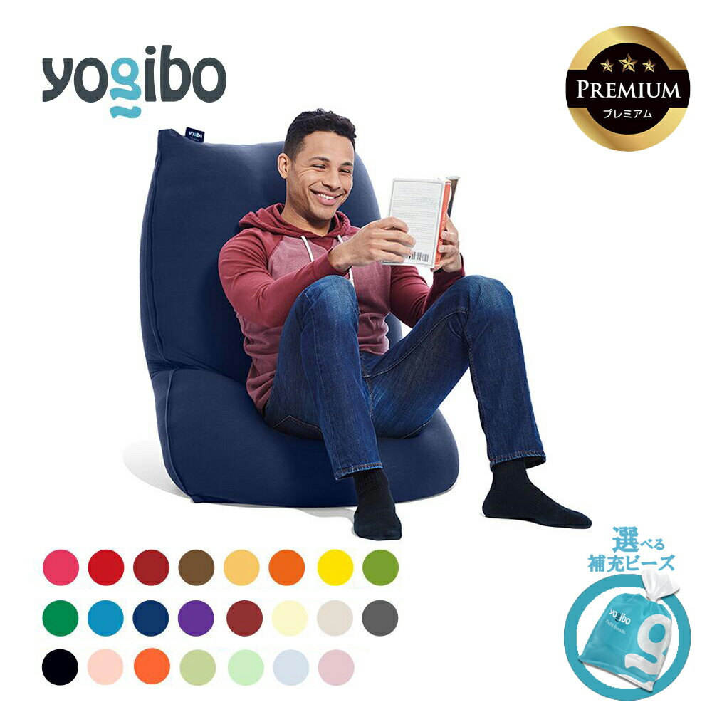【ふるさと納税】【選べるPremium補充ビーズ・カラー】Yogibo Short Premium（
