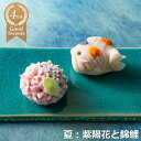 【ふるさと納税】ずーっと、眺めていたくなりますが、お早目にお召し上がりください。「夢菓子工房ことよ」季節の練り切り菓子 夏篇10個【 スイーツ 和菓子 練切 練り切り お取り寄せ お菓子 おやつ ギフト 贈り物 三重県 四日市市 四日市】