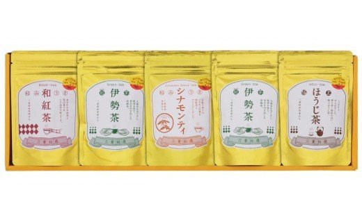 【ふるさと納税】三重県産茶葉詰合せ 5種セット