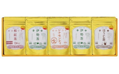 三重県産茶葉詰合せ 5種セット