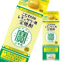 【ふるさと納税】宝焼酎 甲25° 宝 レモンサワー用パック 500ml 12本