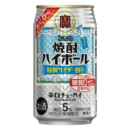 宝焼酎ハイボール　5°特製サイダー割り　350ml缶　24本　タカラ　チューハイ