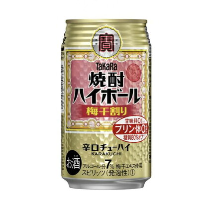 宝焼酎ハイボール　梅干割り　350ml缶　24本　タカラ　チューハイ