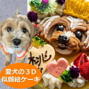 3位! 口コミ数「0件」評価「0」犬用似顔絵ケーキ・アレルギー対応・獣医師監修