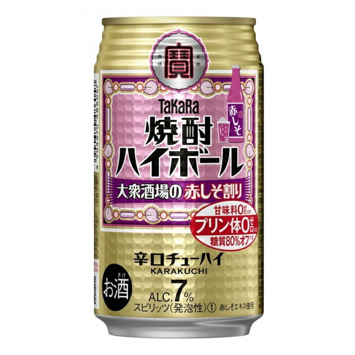 【ふるさと納税】宝焼酎ハイボール　7%大衆酒場の赤しそ割り　350ml缶　24本　タカラ　チューハイのサムネイル