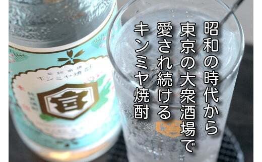 【ふるさと納税】キンミヤ焼酎 キンミヤパック25度 1.8L（6個入り）