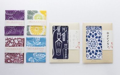 伊勢とこわかや手拭2枚ハンカチ4枚