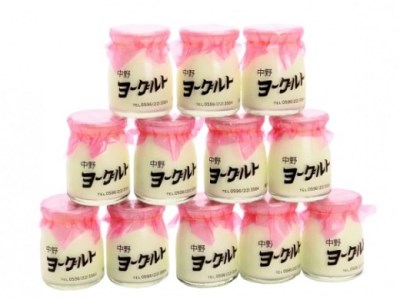 【ふるさと納税】371 中野ヨーグルトお楽しみセット