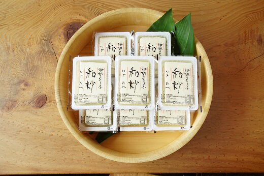 【ふるさと納税】653 豆腐庵山中のきぬこし豆腐「和妙(にぎたへ)」 国産 大豆 豆腐 きぬこし 和妙 五十鈴川 水 健康 豆乳 食品 贈り物