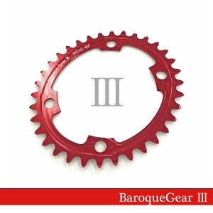 【ふるさと納税】1093 バロックギヤ3 楕円ギヤ バロックギア 自転車 サイクリング ヒルクライム 自転車競技 ロードバイク ロングライド トライアスロン 富士ヒル 乗鞍 カンパニョーロ シマノ ゴキソ コルナゴ デローザ スペシャライズド トレック キャンデール ピナレロ