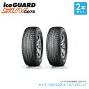 24位! 口コミ数「0件」評価「0」1194 【ヨコハマタイヤ】スタッドレスタイヤ ice GUARD (アイスガード)SUV G075 195/80R15 107/105L ･･･ 