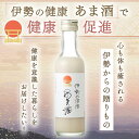 【ふるさと納税】1645 伊勢の健康 あま酒 200g×16本(ノンアルコール)