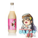 【ふるさと納税】1647 碧志摩メグの『本当の海女酒』750g×12本(ノンアルコール)