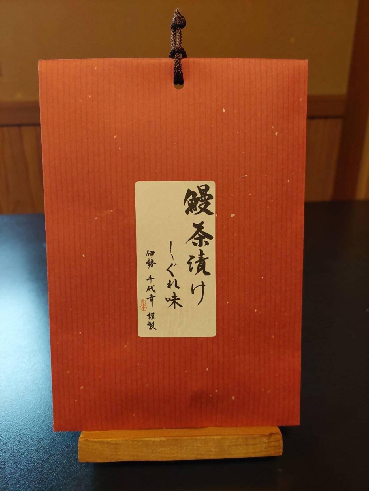 【ふるさと納税】1815 鰻茶漬け しぐれ味 鰻 うなぎ お茶漬け おつまみ ご飯のお供 おかず 冷凍 冷凍保存 個別包装 高級 家飲み 贅沢 自宅飯 お手軽 レンチン f242039-ise-10001342 三重県伊勢市 サンプル画像3