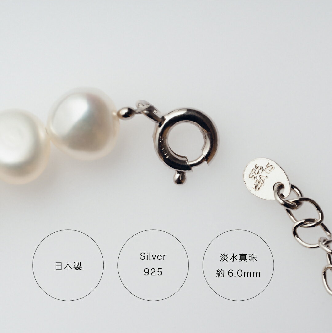 【ふるさと納税】1876 淡水パールブレスレット|職人仕上げ・日本製・Silver925 LAT34°N　三重県　伊勢市　伊勢志摩　淡水真珠珠　パールジュエリー　ブレスレット　真珠指輪　あこや真珠　真珠ピアス　高品質真珠　日本製アクセサリー　パール3粒　ギフトにおすすめ