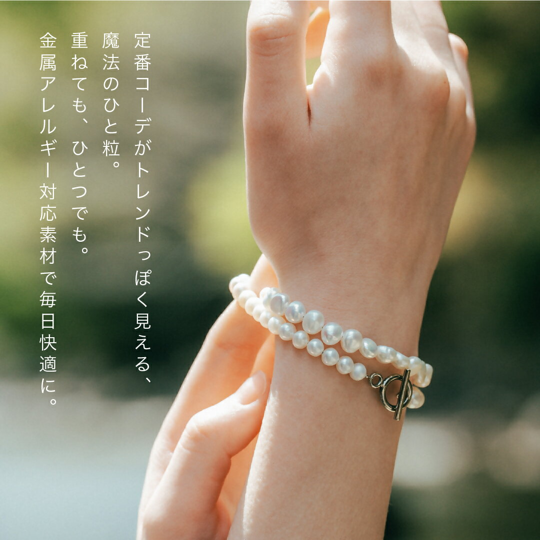 【ふるさと納税】1876 淡水パールブレスレット|職人仕上げ・日本製・Silver925 LAT34°N　三重県　伊勢市　伊勢志摩　淡水真珠珠　パールジュエリー　ブレスレット　真珠指輪　あこや真珠　真珠ピアス　高品質真珠　日本製アクセサリー　パール3粒　ギフトにおすすめ