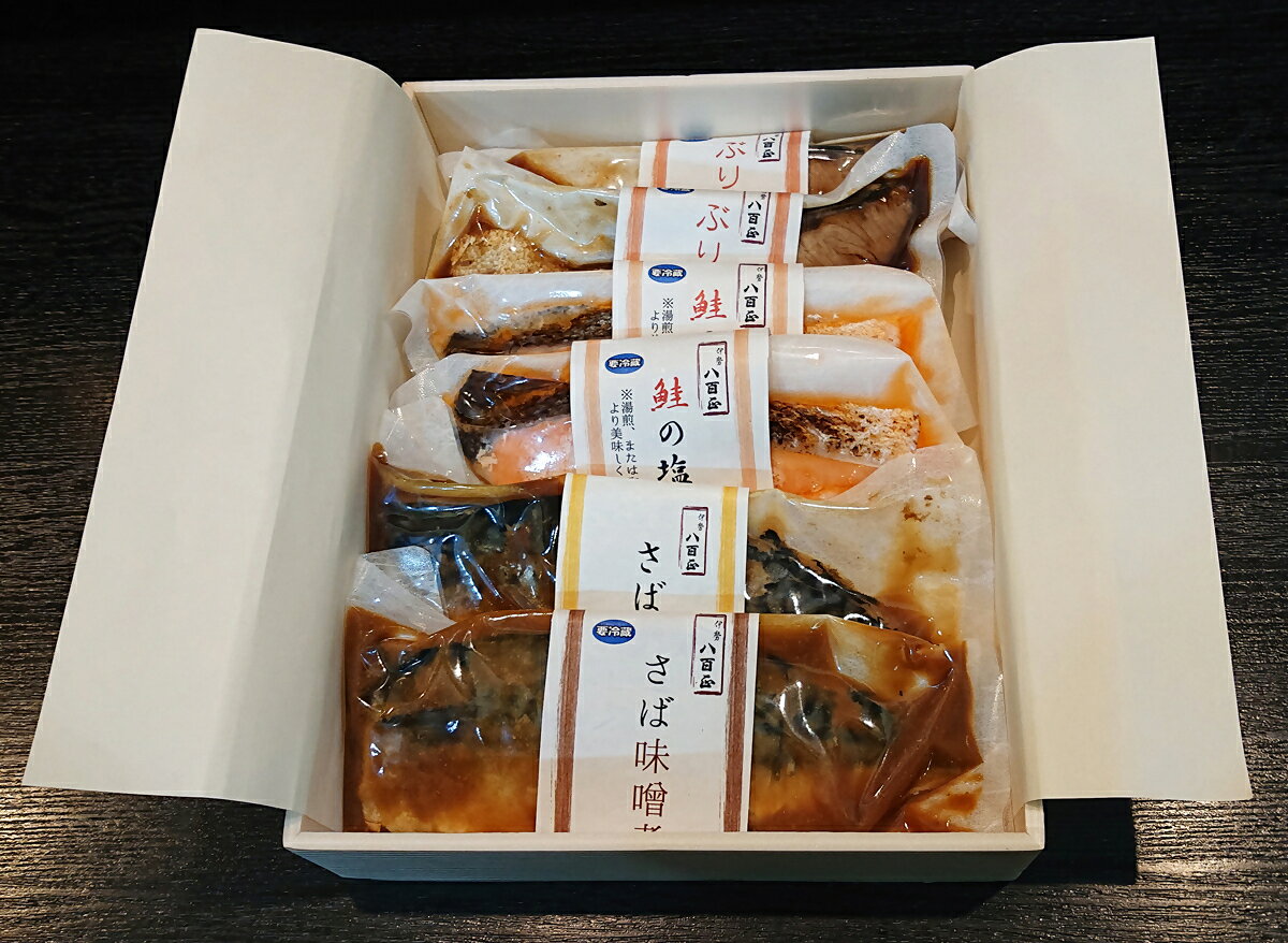 1906 旨いお魚セット ごはんのお供 手軽においしい あたためるだけ おくりものにも