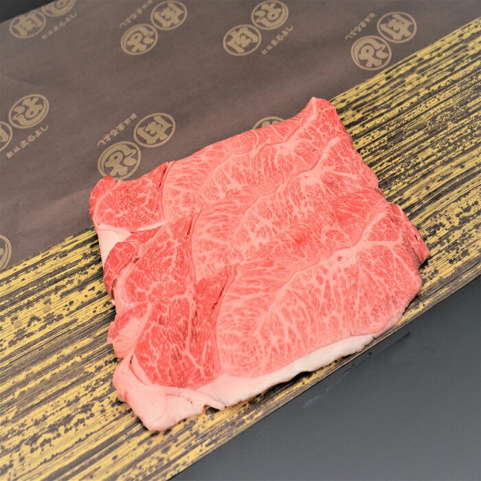 松阪牛しゃぶしゃぶ用 肩・モモ200g 松阪牛 松坂牛 牛肉 ブランド牛 高級 和牛 日本三大和牛 国産 霜降り しゃぶしゃぶ肉 肩ロース カタロース かたロース モモ肉 もも もも肉薄切り うす切り ロース肉 冷凍