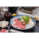 【ふるさと納税】松阪まるよし 鎌田本店 お食事券(松阪牛トロすき焼き150g)