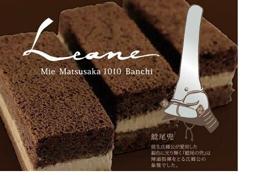 クーベルチュールチョコレートを惜しみなく使用した自慢のチョコレートケーキ“レアン"