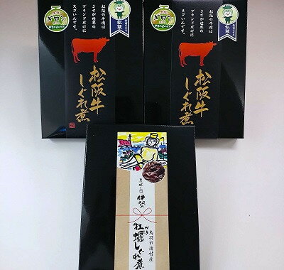 【ふるさと納税】豪華!“松阪牛しぐれ煮”と“かき佃煮”セット 松阪牛 松坂牛 牛肉 ブランド牛 高級 和牛 日本三大和牛 国産 霜降り 詰め合わせ 詰合わせ 惣菜 おかず 佃煮 牛肉しぐれ 牛肉しぐれ煮 牡蠣佃煮 牡蠣つくだ煮 ごはんのお供 ご飯のお供 【ふるさと納税】豪華!“松阪牛しぐれ煮”と“かき佃煮”セット 松阪牛 松坂牛 牛肉 ブランド牛 高級 和牛 日本三大和牛 国産 霜降り 詰め合わせ 詰合わせ 惣菜 おかず 佃煮 牛肉しぐれ 牛肉しぐれ煮 牡蠣佃煮 牡蠣つくだ煮 ごはんのお供 ご飯のお供