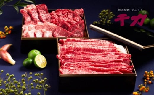 【ふるさと納税】松阪牛豪華絢爛 二段重 松阪牛 松坂牛 牛肉