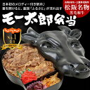 【ふるさと納税】松阪名物 黒毛和牛 モー太郎弁当 駅弁 松阪市 松坂市 名物 和牛 すき焼き和牛 すき焼き弁当 すきやき弁当 すき焼き丼 すきやき丼 すき焼き重 すきやき重 三重県産 コシヒカリ こしひかり