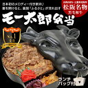 【ふるさと納税】モー太郎ランチバッグ(弁当付き)駅弁 松阪市 松坂市 名物 和牛 すき焼き和牛 すき焼き弁当 すきやき弁当 すき焼き丼 すきやき丼 すき焼き重 すきやき重 三重県産 コシヒカリ こしひかり