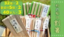 【ふるさと納税】【1-64-1】杉の柾目割箸セット(杉九寸天削箸 32膳入包装×2袋・刻印入り杉九寸天削箸 箸袋付5膳組×2袋・えこお杉箸 40本入×3袋)家庭...